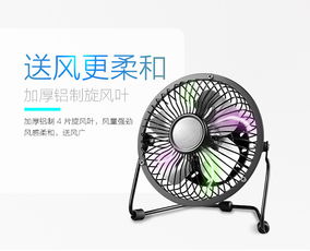 佳星USB電風扇 便攜清涼，學生兒童的迷你伴侶